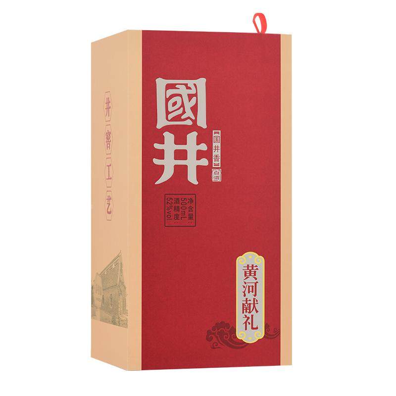 白酒52度国井黄河献礼版500ml国井香纯粮酒礼盒商务送礼宴请