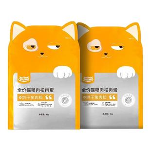 wowo喔喔猫粮 成猫幼猫全阶段通用 国产无谷猫粮 鸽兔肉松猫粮