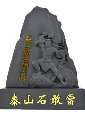 泰山墨玉人物石敢当客厅酒柜玄关桌面摆件乔迁贺礼中秋节日带礼盒