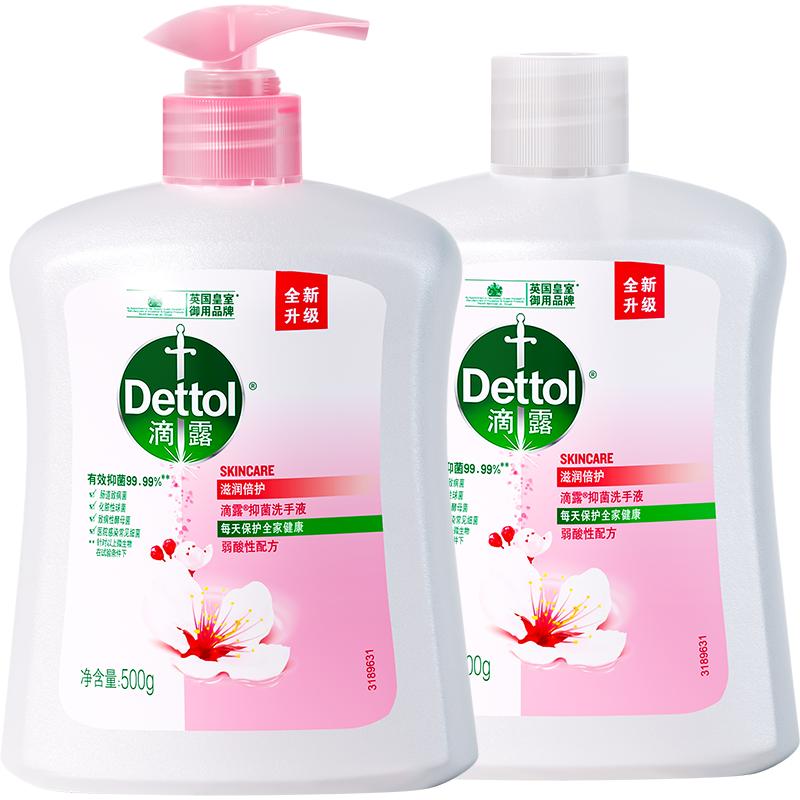 Dettol/滴露健康抑菌洗手液滋润倍护500g*2
