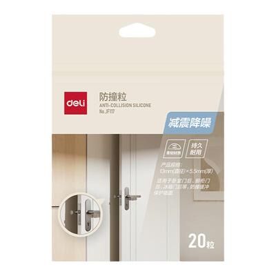 得力防撞透明橡胶粒防撞垫