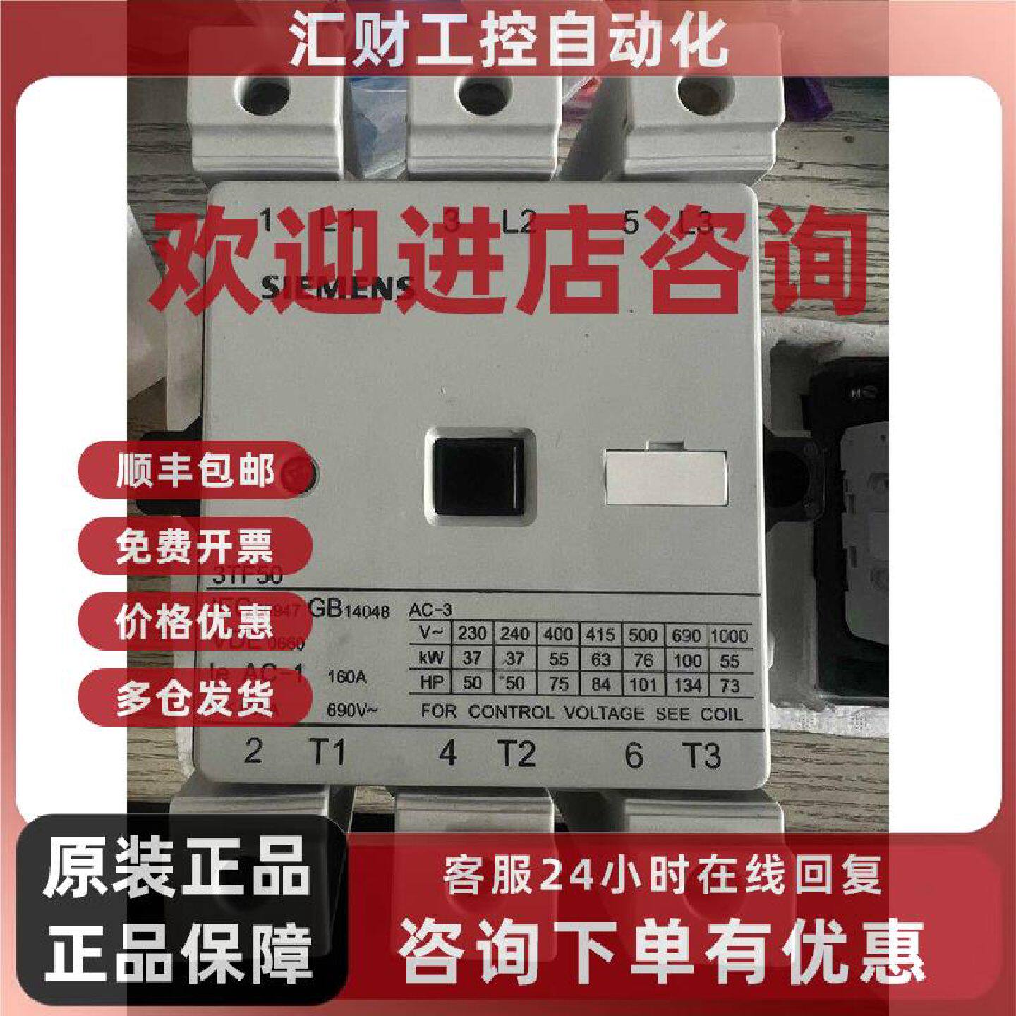 议价3TF50 22-0XM0 西门子 交流接触器 工业控制 低压电器