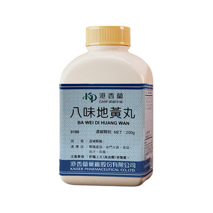 港香兰八味地黄丸非仙丰温补肾阳肾阳虚弱命门火衰夜尿自汗耳鸣