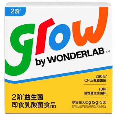 万益蓝grow儿童益生菌肠胃免疫力