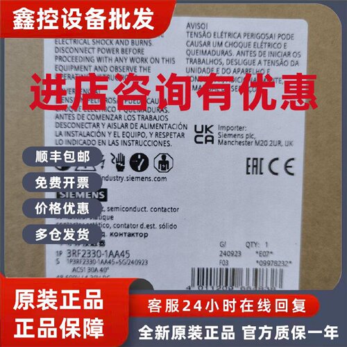 议价3RF2330-1AA45西门子半导体接触器全新原装现货包邮
