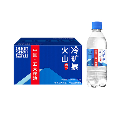 泉山五大连池矿泉水气泡水冷矿泉