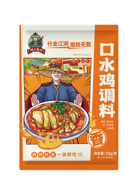 鲜香麻辣口水鸡调料麻辣鲜香