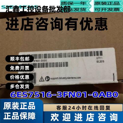 议价6ES7 516 6ES7516-3FN01-0AB0西门子CPU 1516F-3PN/DP中央处