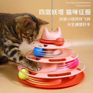 新款 神器小猫幼猫用品 猫玩具自嗨解闷逗猫棒宠物猫咪转盘球老鼠