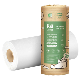 FM天竹纤维周抛抹布40片天竹抑菌吸水吸油洗碗清洁FUTUREMATTERS