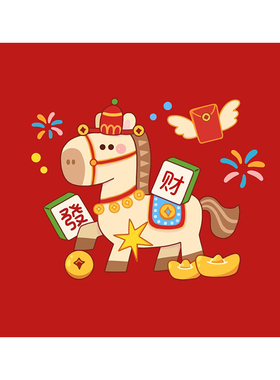 卡通马新年数字油画diy自己涂色