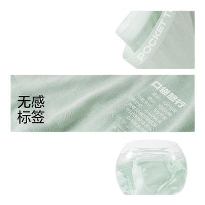 口袋旅行一次性内裤7A级抗菌