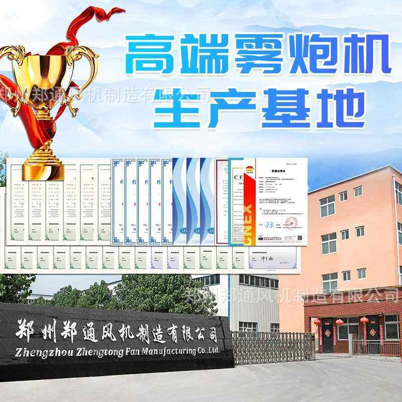 郑通工业喷雾机炮机厂家 60米雾炮机全自动远程电动型除尘雾炮机,农机/农具/农膜,打药机/弥雾机,淘宝优惠券,粉丝福利购,淘宝优惠卷