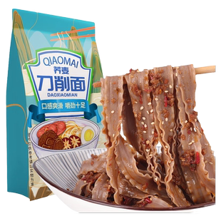 0脂肪荞麦刀削面低脂饱腹健身无糖精挂面荞麦面纯主食面条代餐
