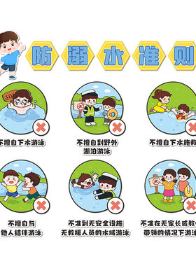 文化墙贴防水防电安全教室墙贴