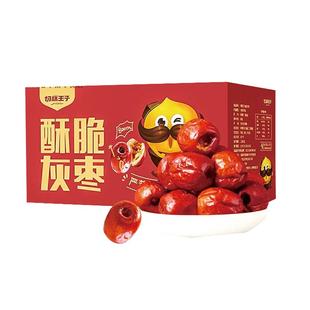 切糕王子酥脆灰枣香脆红枣无核空心小枣脆枣非油炸零食