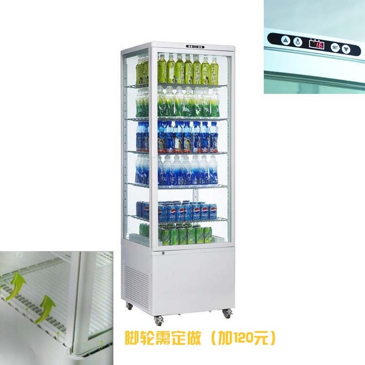 280L四面透明玻璃冷藏展示柜立式冷藏柜四面玻璃冷柜冰柜冰箱