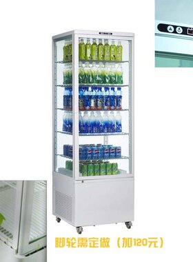 280L四面透明玻璃冷藏展示柜立式冷藏柜四面玻璃冷柜冰柜冰箱