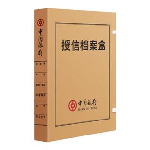 100个银行授信档案盒牛皮纸加厚大容量进口无酸纸质a4文件资料盒会计凭证收纳盒夹办公用品定制订做印logo
