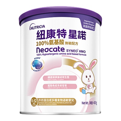 港版纽康特氨基酸无敏配方粉新品