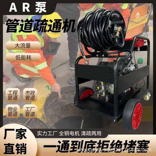 柴油汽油380V电动下水道物业市政管道疏通机商用工业清洗机水枪