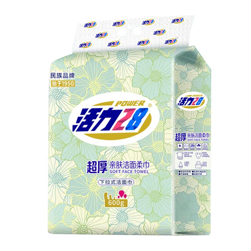 活力28超厚洁面柔巾柔软亲肤加大加厚吸水便携挂抽式官方旗舰正品