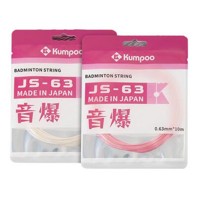 薰风新款羽毛球线高弹耐打强击球音型网线羽毛球拍羽线熏风JS-63