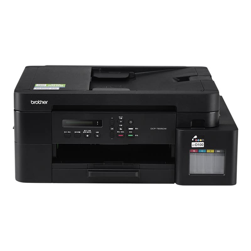 兄弟DCP-T835DW打印机打印办公彩色喷墨连供5Gwifi办公自动双面打印无线复印扫描一体机家用小型纸盒后进纸