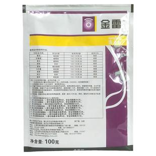 先正达金雷西瓜辣椒疫病花椰菜葡萄霜霉病番茄晚疫病进口杀菌剂
