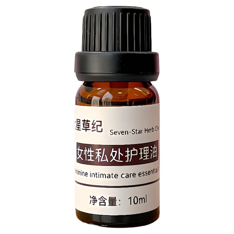 定制松红梅蓝莲花女性私密护理秘密花园粉嫩保养纯植物精华油
