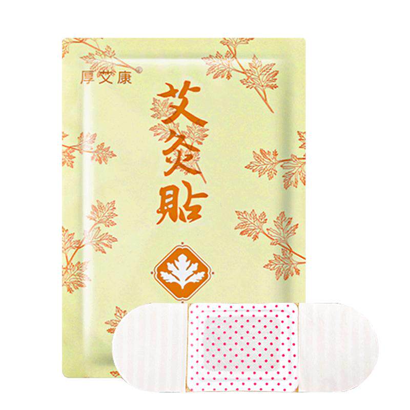 厚艾康正品磁疗艾草贴颈椎膝盖