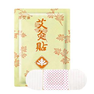 厚艾康磁疗艾草贴热敷颈椎膝盖暖宝宝专用官方旗舰店正品艾灸保暖