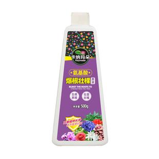 卡纳玛朵爆根壮棵原液氨基酸水溶有机肥花卉绿植生养根壮根养花肥