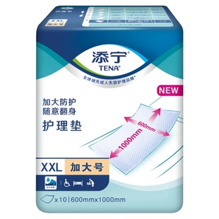 TENA/添宁成人护理垫60cm*100cmXXL码老人孕产妇隔尿垫待产包