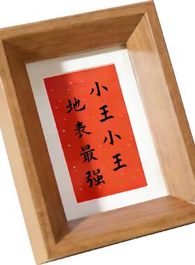 百家姓迷你相框摆台中式祝福送朋友生日礼物女生姓氏谐音句子文字