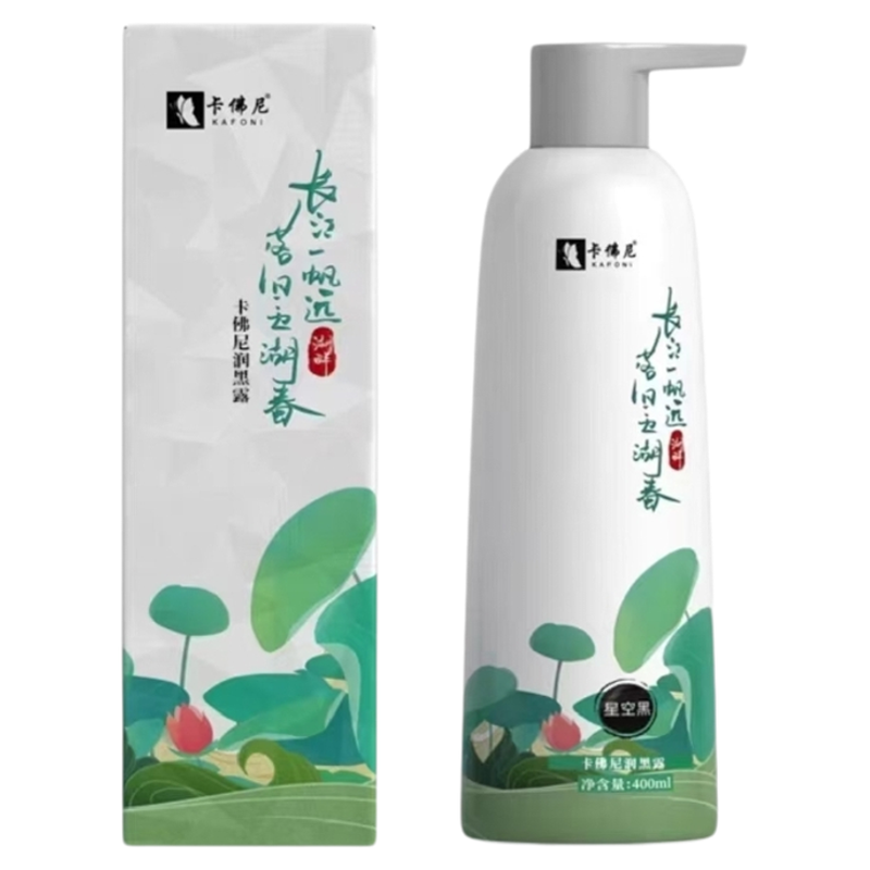 卡佛尼植物染发剂炫彩洗染发膏染色洗护一洗黑白转黑洗发露补色