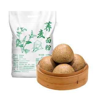 纯正荞麦面粉10斤正宗荞麦粉荞麦面无糖精0低脂肪全麦粗粮乔麦粉