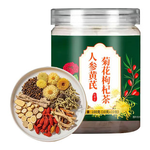 人参黄芪菊花枸杞茶官方旗舰店正品护疏清熬夜肝火养生茶泡水喝