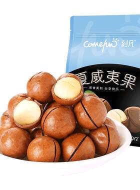 刻凡夏威夷果500g新货坚果奶香味