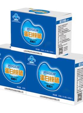 凯贝尔备孕质量提高锌硒宝片