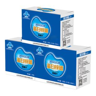 3盒凯贝尔蛋白锌硒备锌片锌硒片质量精锌硒宝片精氨酸孕番茄红素