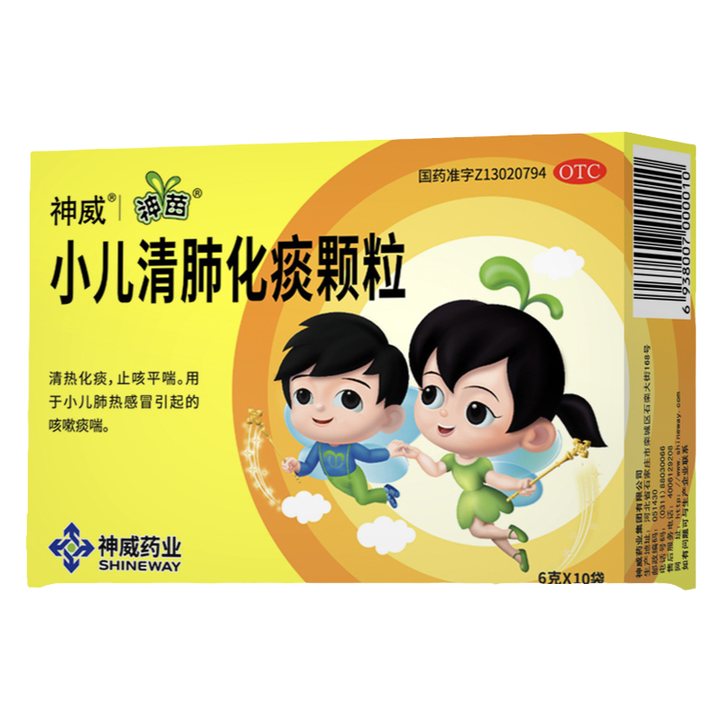 【神苗】小儿清肺化痰颗粒6g*10袋/盒