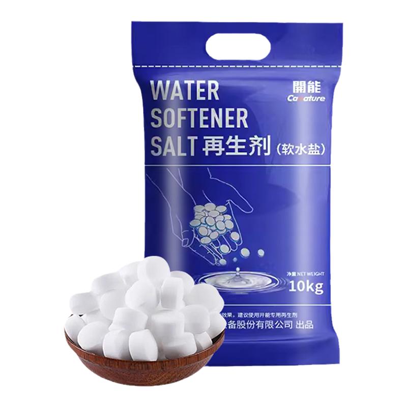 开能奔泰软水盐10KG通用软水机专用树脂离子再生剂交换盐包邮