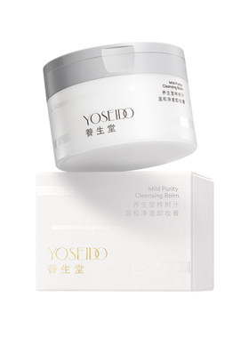 养生堂卸妆膏100g温和深层卸妆