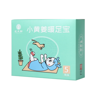 延天龄艾草暖足贴脚底生姜贴暖宝宝自发热暖脚帖暖身贴热敷蒸汽女