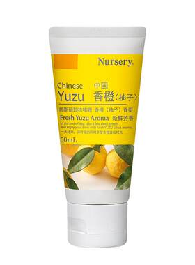 Nursery娜斯丽柚子卸妆乳温和深层清洁清爽油膏水50ml