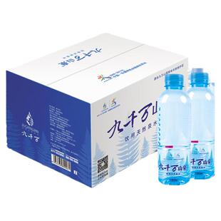 九千万山泉水弱碱性小分子团天然饮用水350ml*20小瓶装非矿泉水