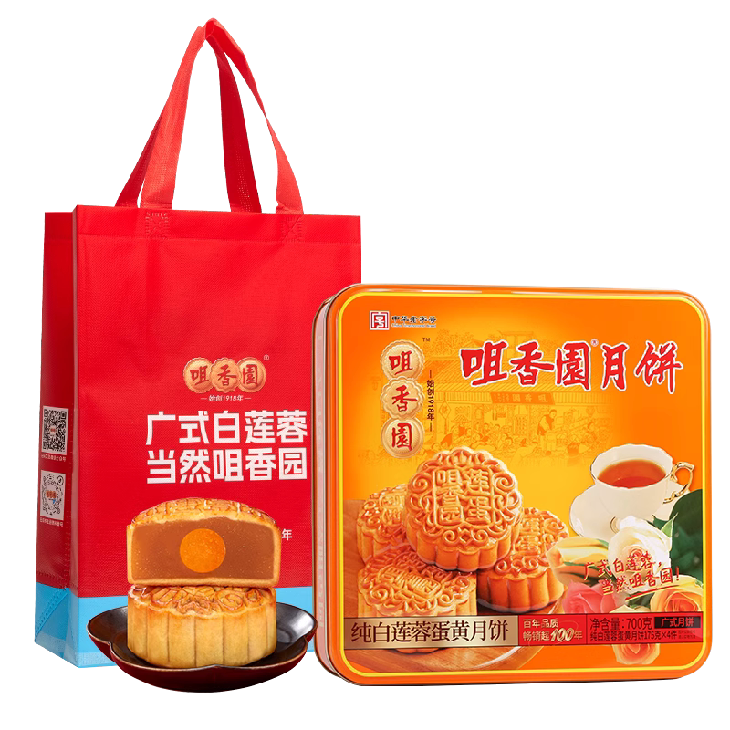 咀香园老字号广式纯白莲蓉蛋黄