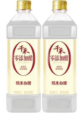 千禾糯米白醋瓶装调味品