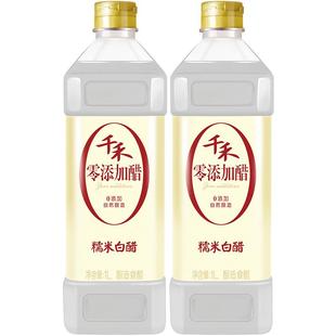 千禾糯米白醋瓶装粮食酿造食用醋泡蛋凉拌凤爪炒菜厨房家用醋调味